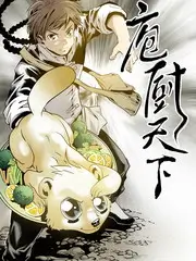 深夜厨房实验室 下饭综艺在线观看